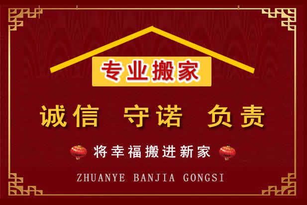 伍家岗搬家电话
