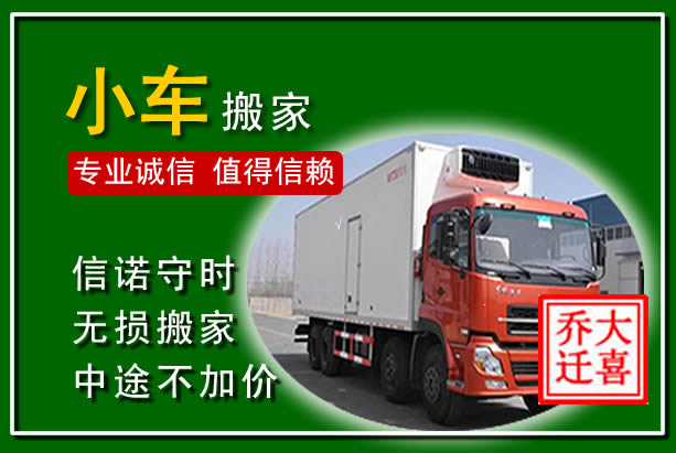 伍家岗物品搬运