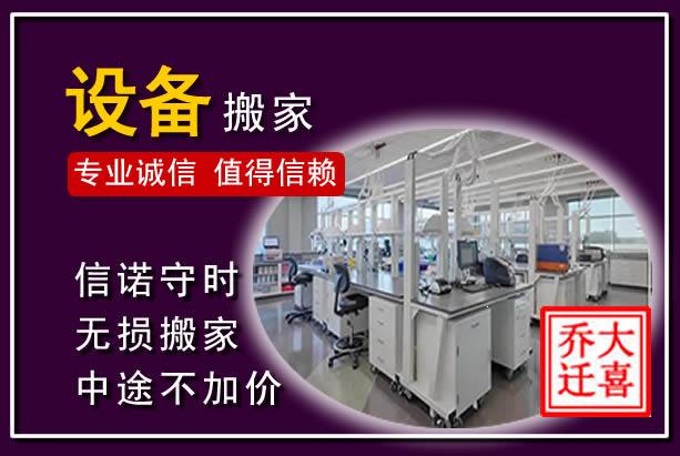伍家岗仪器设备搬运